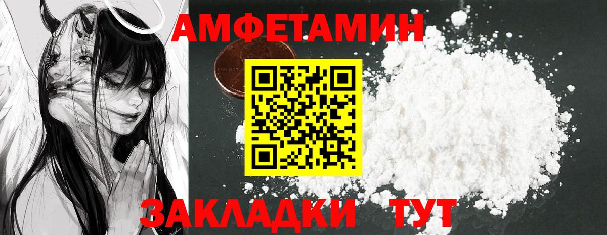 Amphetamine 98%  Вход с VPN  Амфетамин  Amphetamine  Красноуфимск 
