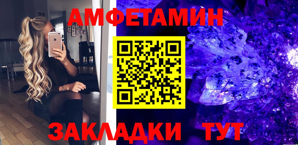 АМФ Розовый Красноуфимск
