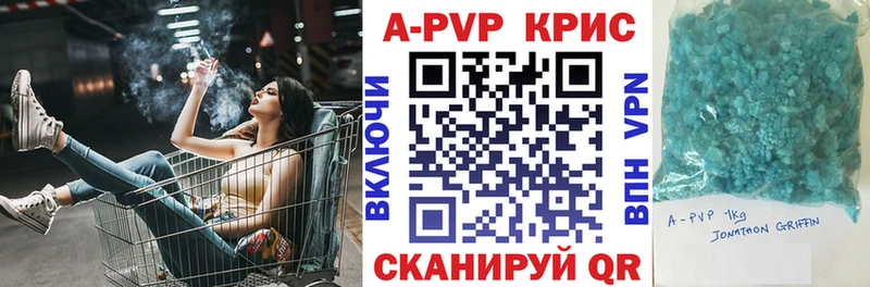 купить цена Красноуфимск A-PVP Crystall