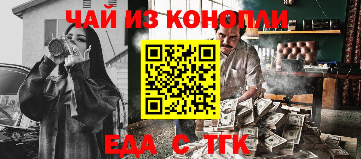 Cannafood марихуана Красноуфимск