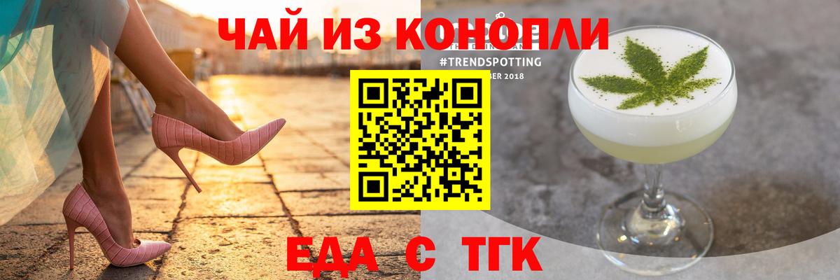 Печенье с ТГК конопля  Вход с VPN  Красноуфимск 
