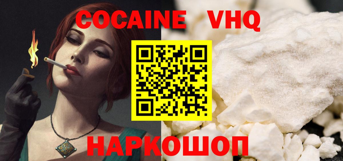 COCAIN 99% Красноуфимск