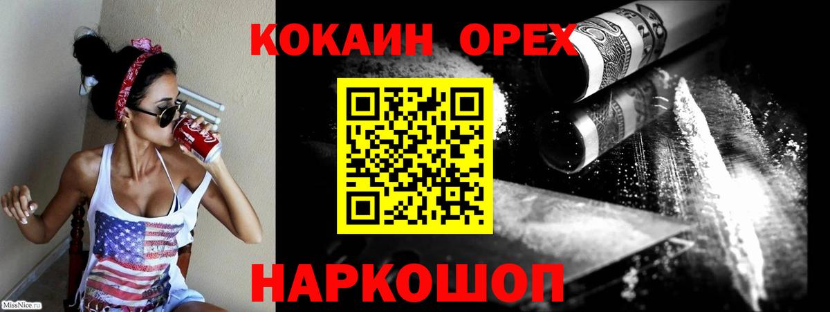 Кокаин Перу  КОКАИН Fish Scale  Вход с VPN  Красноуфимск 
