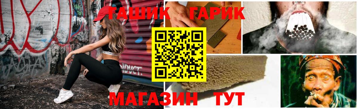 ГАШИШ  ГАШИШ Изолятор  дарнет шоп  ГАШИШ Cannabis  Красноуфимск  Вход с VPN 