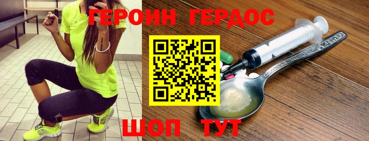 Героин герыч Красноуфимск