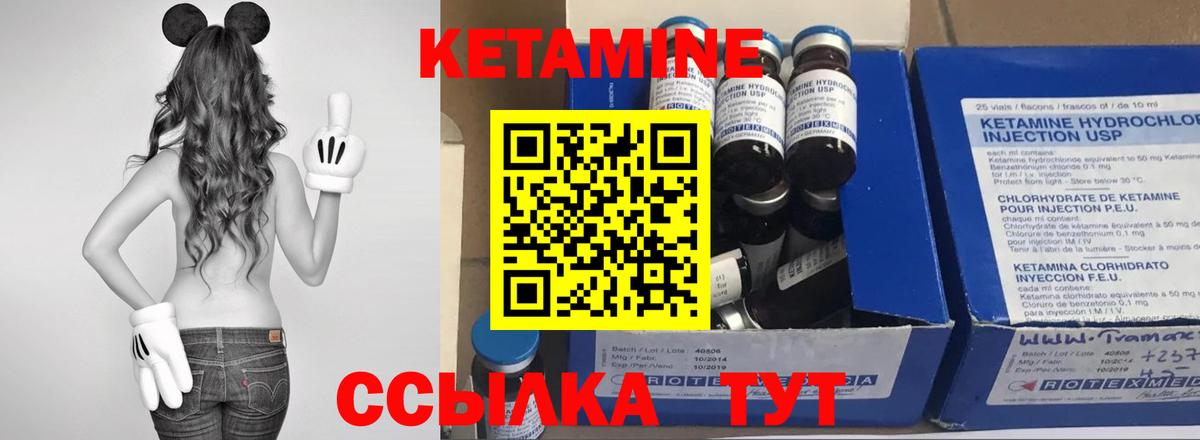 нарко площадка какой сайт  Вход с VPN  Красноуфимск  Кетамин ketamine 