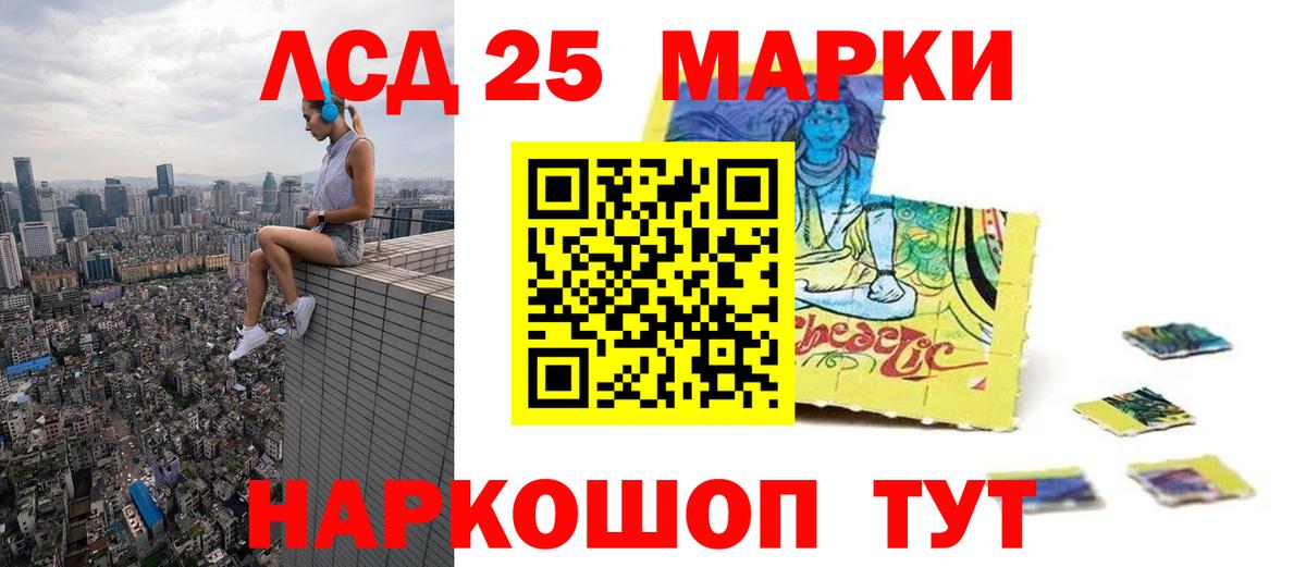 LSD-25 экстази кислота Красноуфимск
