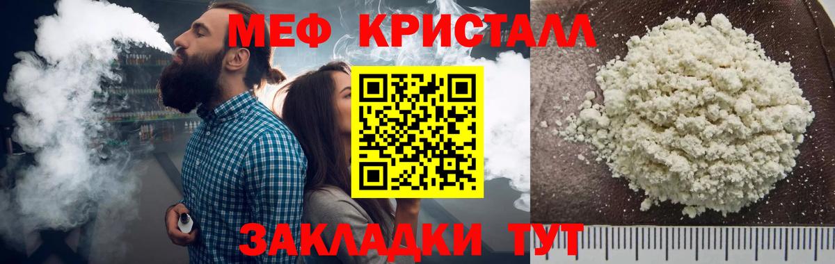 МЯУ-МЯУ VHQ  МЕФ  МЯУ-МЯУ  Красноуфимск  Вход с VPN 