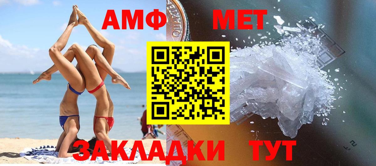 Метамфетамин витя  Вход с VPN  Красноуфимск 