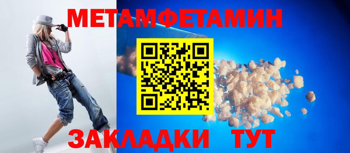 Первитин пудра Красноуфимск