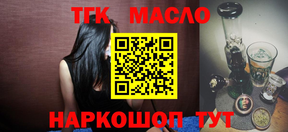 Дистиллят ТГК концентрат  ТГК вейп  Вход с VPN  Красноуфимск 